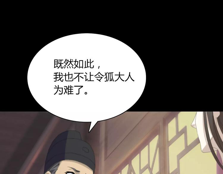 《大辰诡案录》第3话 是谁害了他？ 第33页