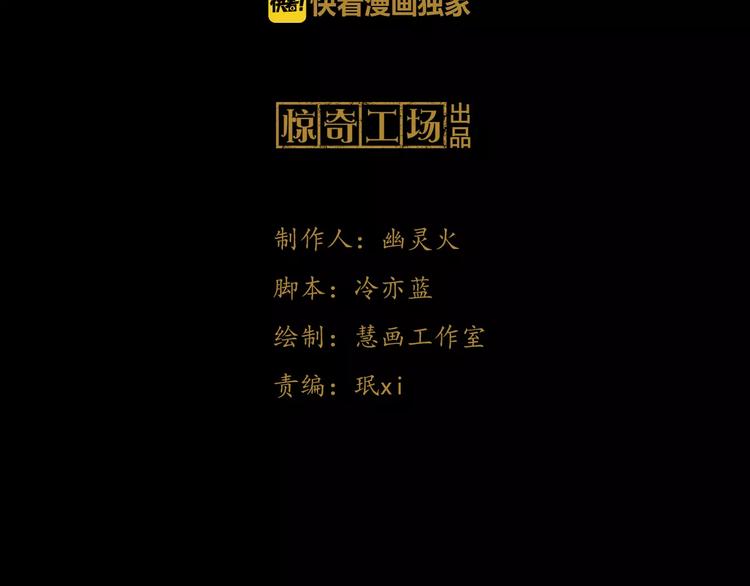 《大辰诡案录》第3话 是谁害了他？ 第3页