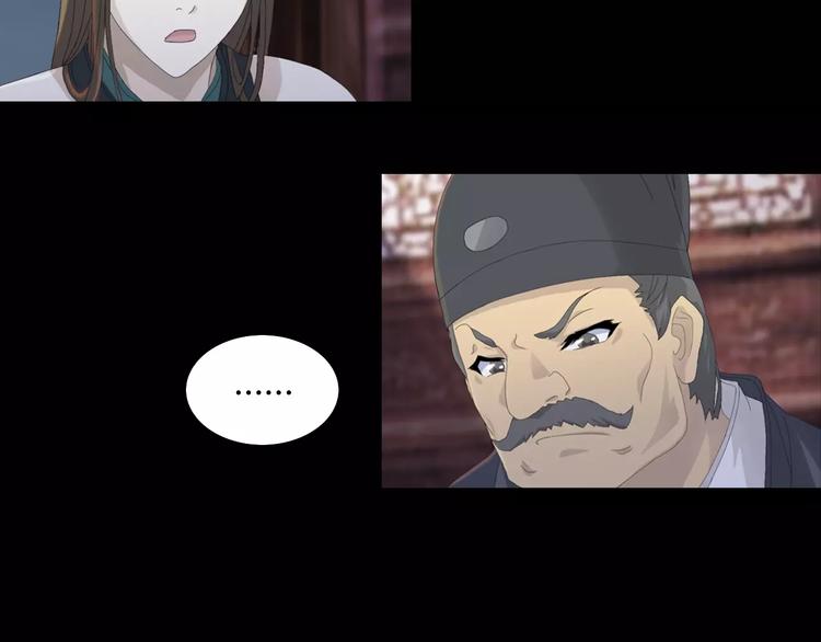 《大辰诡案录》第3话 是谁害了他？ 第43页