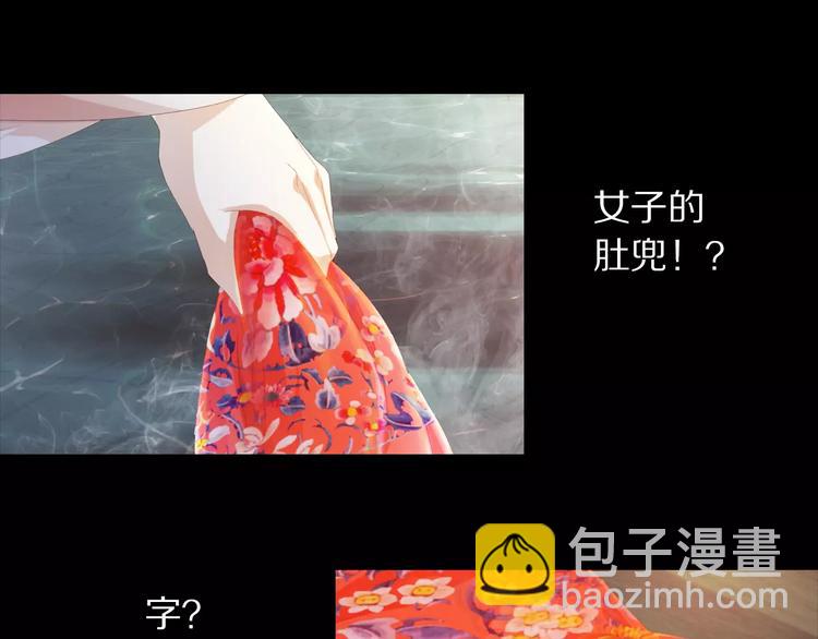《大辰诡案录》第3话 是谁害了他？ 第48页