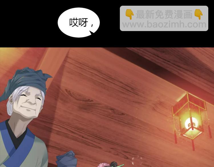 《大辰诡案录》第3话 是谁害了他？ 第4页