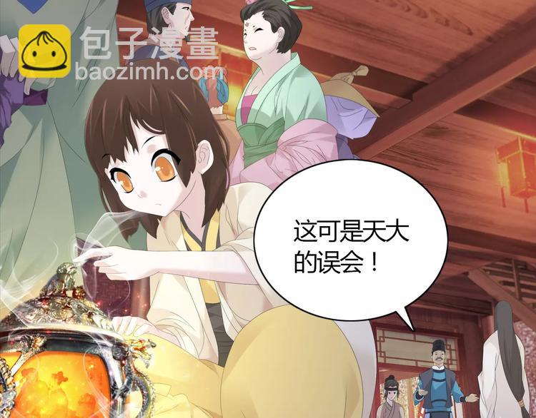 《大辰诡案录》第3话 是谁害了他？ 第5页