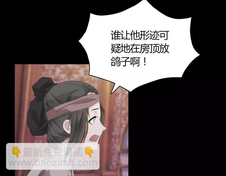 《大辰诡案录》第3话 是谁害了他？ 第8页