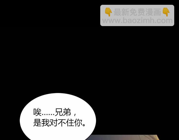 《大辰诡案录》第7话 发现了重要证据 第11页