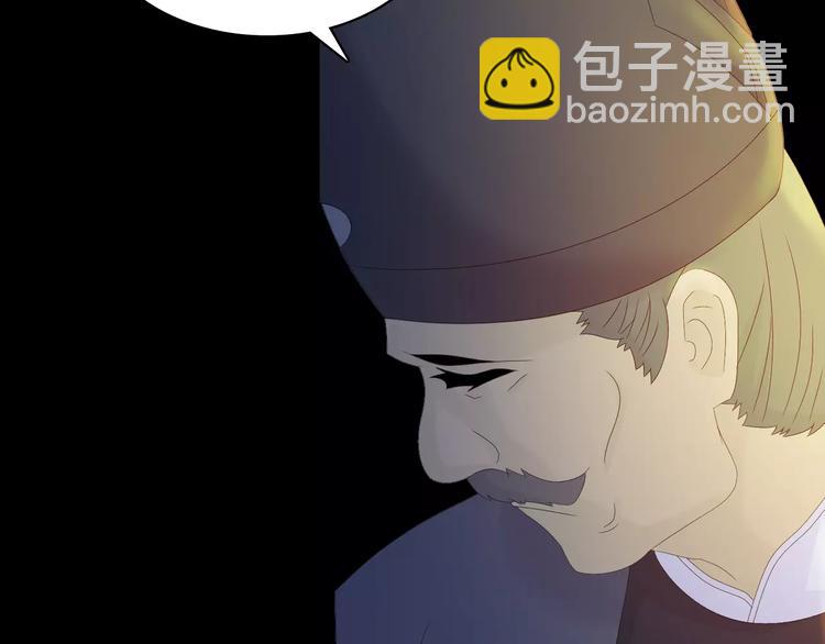 《大辰诡案录》第7话 发现了重要证据 第13页