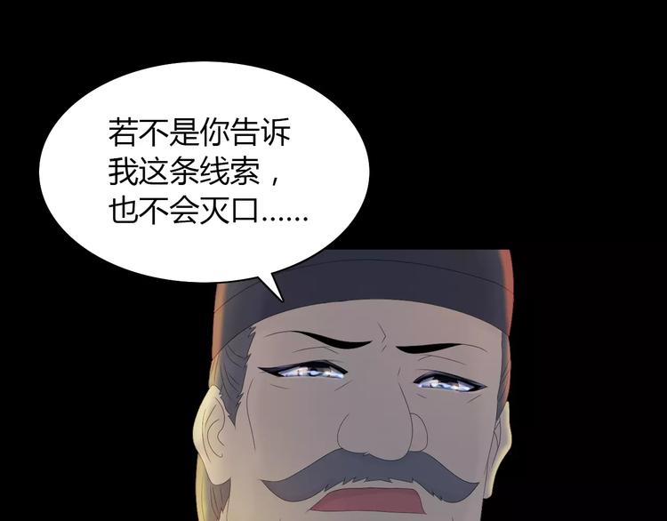 《大辰诡案录》第7话 发现了重要证据 第17页