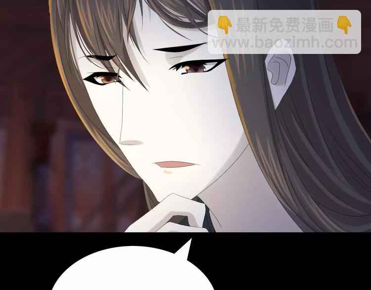 《大辰诡案录》第7话 发现了重要证据 第21页