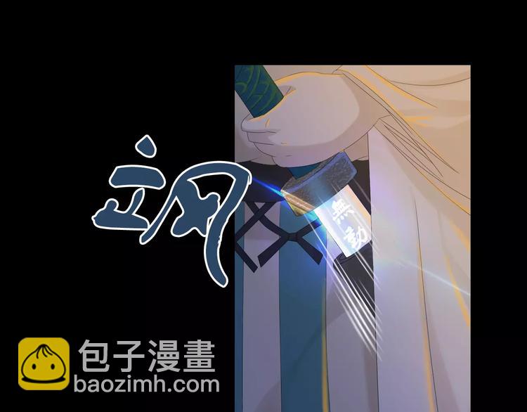 《大辰诡案录》第7话 发现了重要证据 第26页