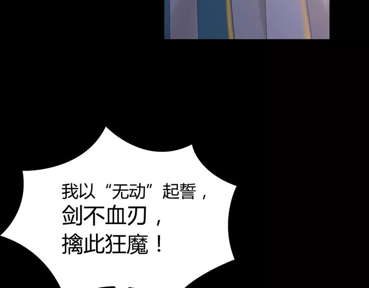 《大辰诡案录》第7话 发现了重要证据 第27页