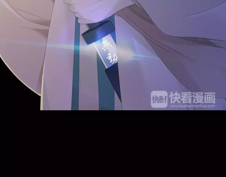 《大辰诡案录》第7话 发现了重要证据 第30页
