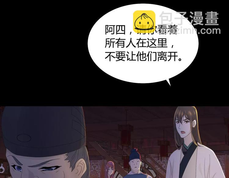 《大辰诡案录》第7话 发现了重要证据 第35页
