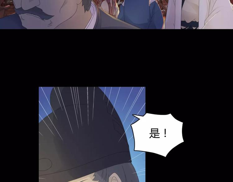 《大辰诡案录》第7话 发现了重要证据 第36页