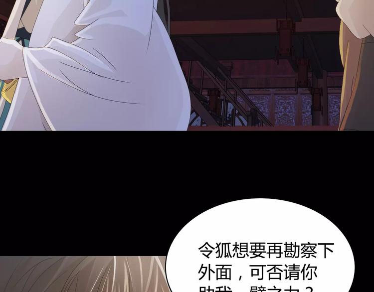《大辰诡案录》第7话 发现了重要证据 第39页