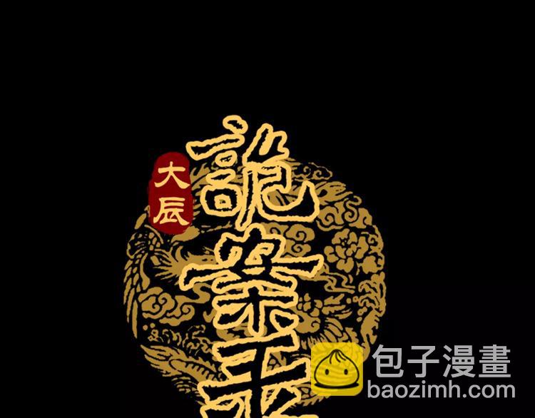 《大辰诡案录》第7话 发现了重要证据 第3页