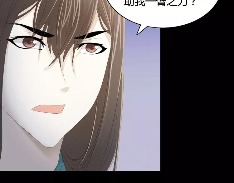 《大辰诡案录》第7话 发现了重要证据 第40页