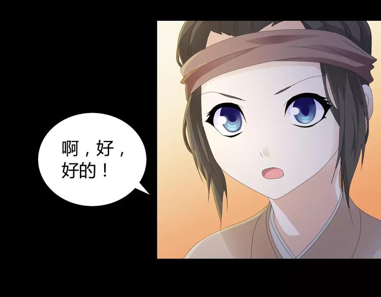 《大辰诡案录》第7话 发现了重要证据 第41页