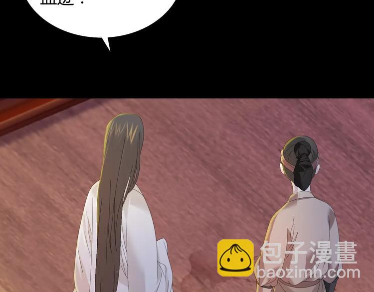 《大辰诡案录》第7话 发现了重要证据 第47页