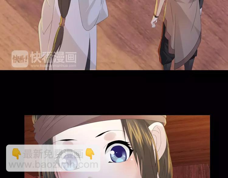 《大辰诡案录》第7话 发现了重要证据 第48页