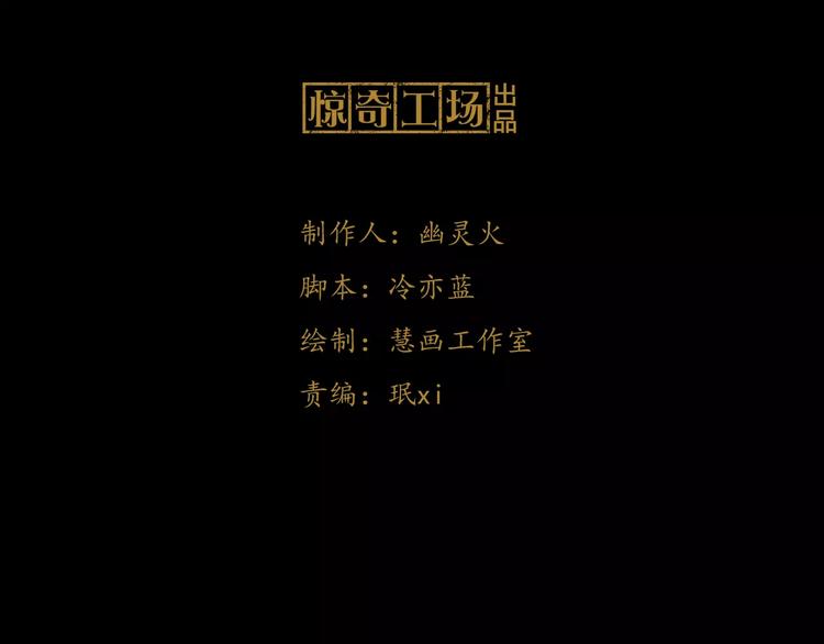 《大辰诡案录》第7话 发现了重要证据 第5页
