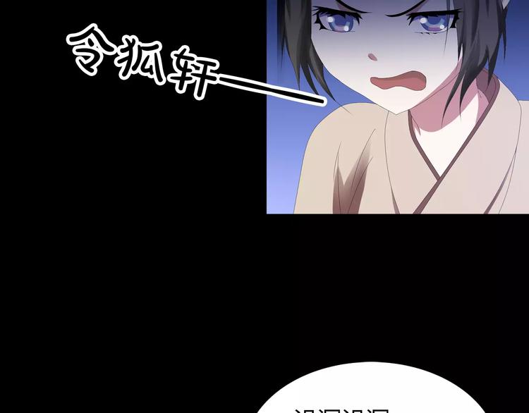 《大辰诡案录》第5话 你装男人真的不像 第15页