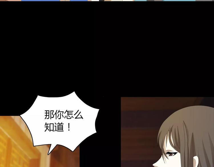 《大辰诡案录》第5话 你装男人真的不像 第17页