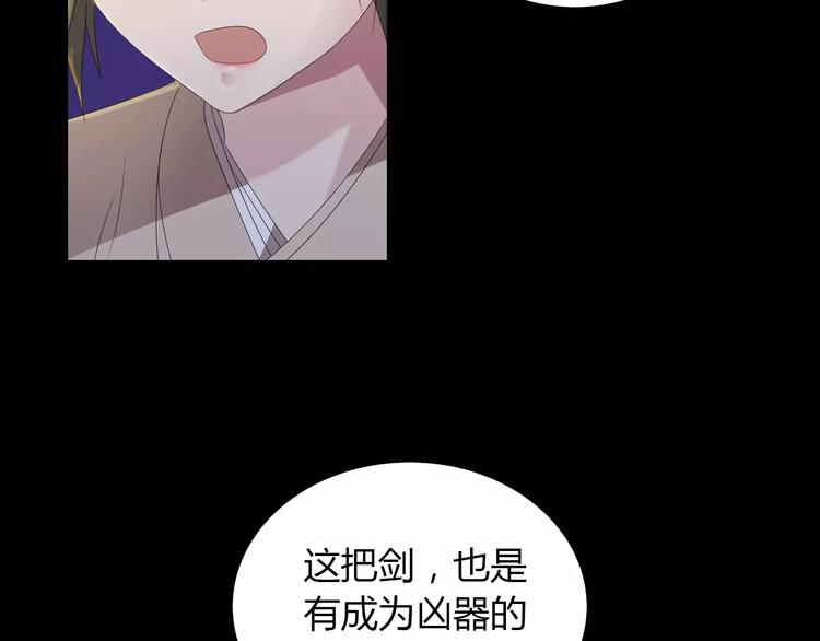 《大辰诡案录》第5话 你装男人真的不像 第34页