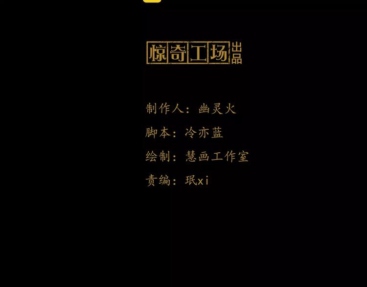 《大辰诡案录》第5话 你装男人真的不像 第3页