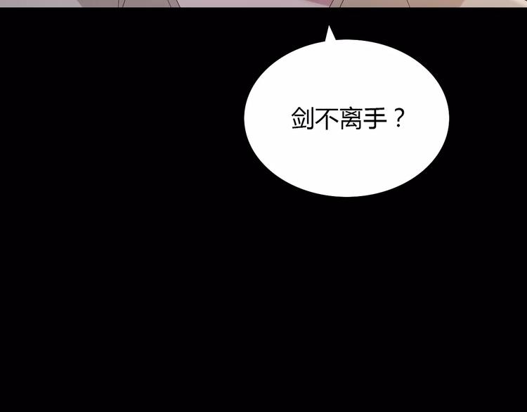 《大辰诡案录》第5话 你装男人真的不像 第40页
