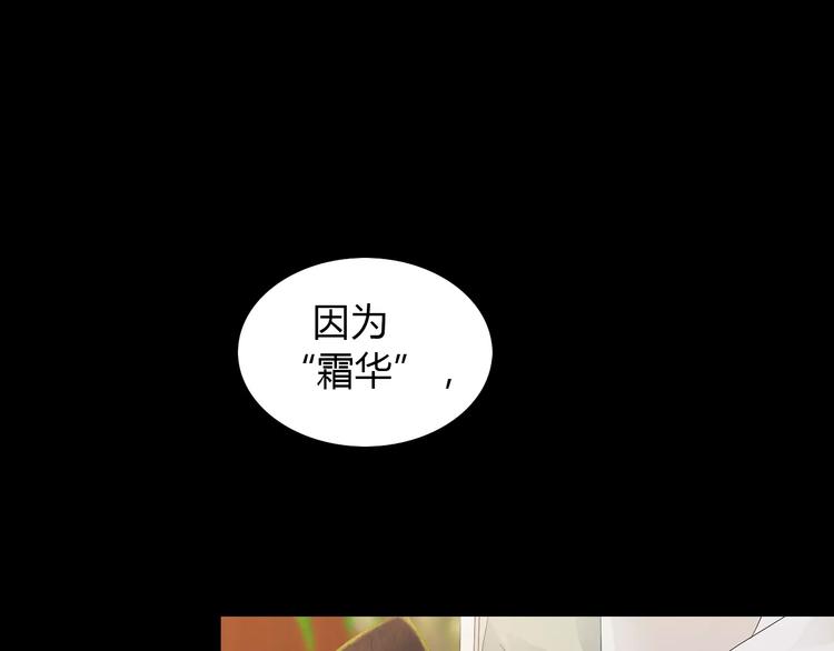 《大辰诡案录》第5话 你装男人真的不像 第42页