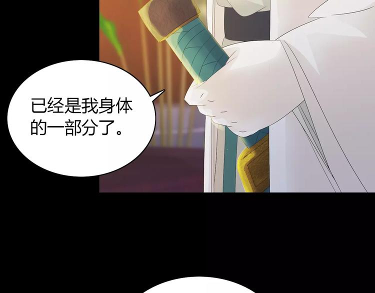 《大辰诡案录》第5话 你装男人真的不像 第43页