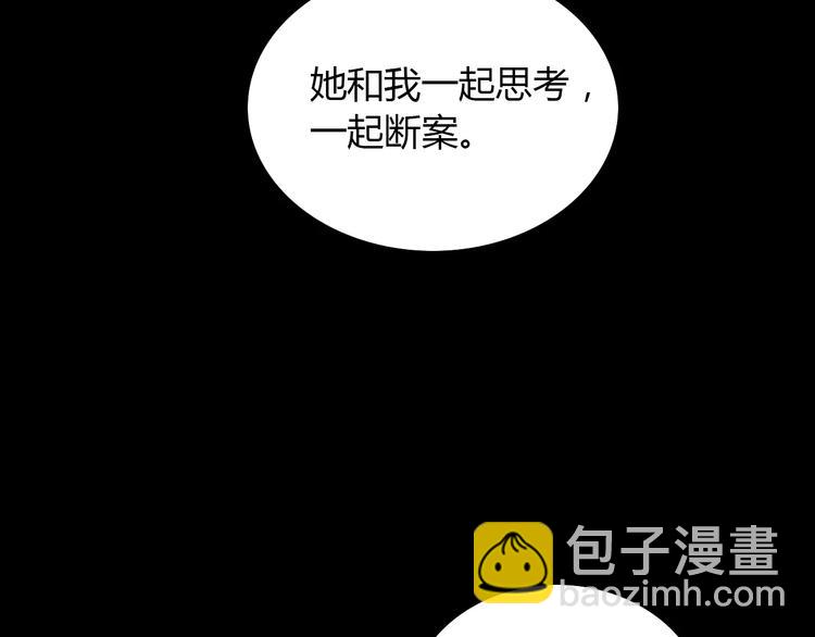 《大辰诡案录》第5话 你装男人真的不像 第44页