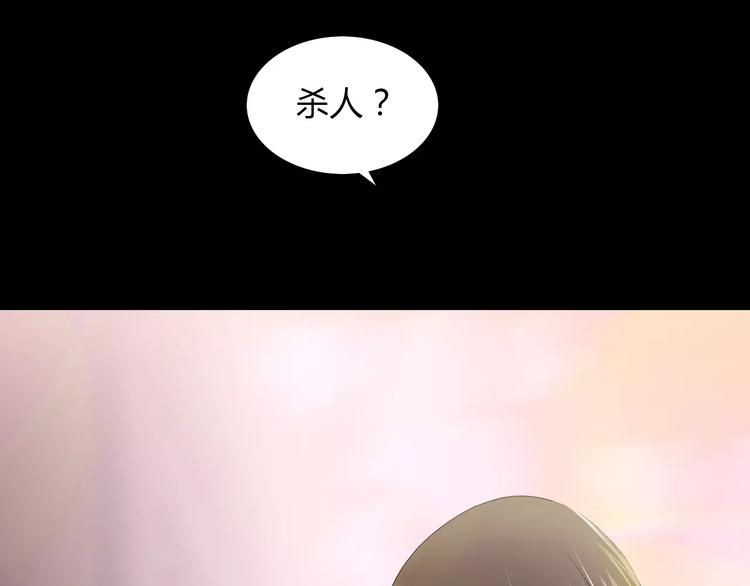 《大辰诡案录》第5话 你装男人真的不像 第48页