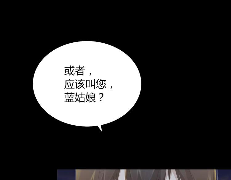 《大辰诡案录》第5话 你装男人真的不像 第4页