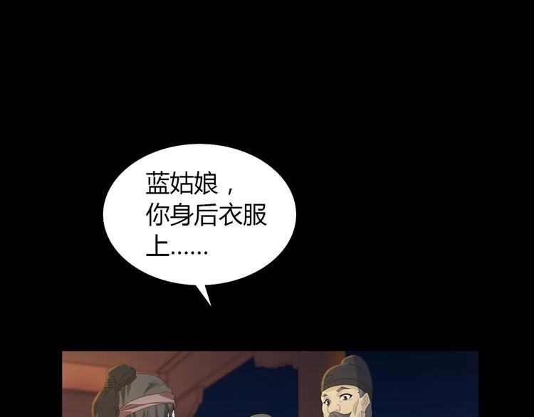 《大辰诡案录》第5话 你装男人真的不像 第8页