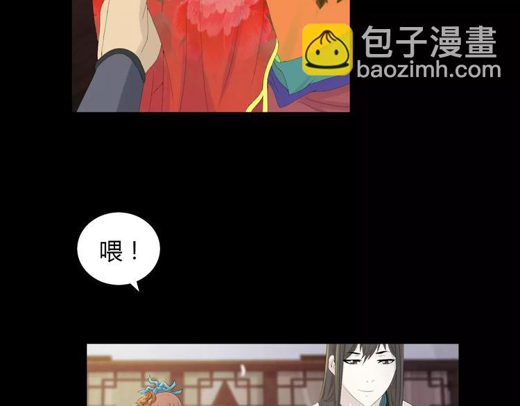 《大辰诡案录》第4话 查验所有人房间！ 第10页