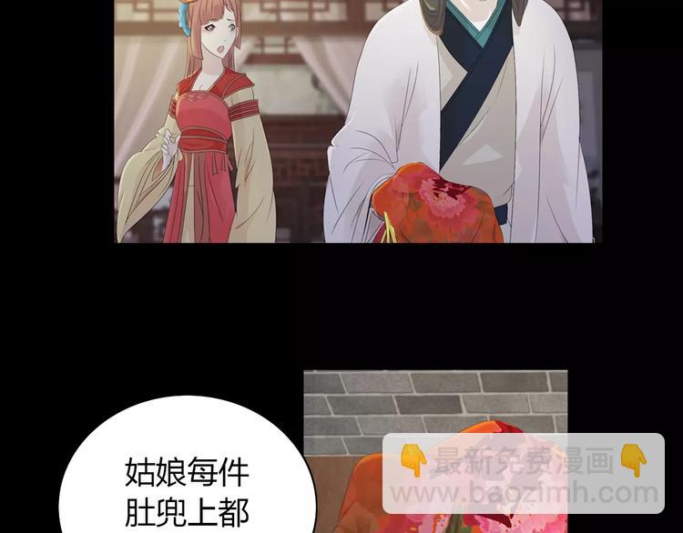 《大辰诡案录》第4话 查验所有人房间！ 第11页