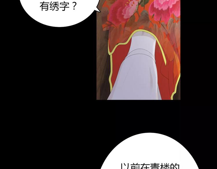 《大辰诡案录》第4话 查验所有人房间！ 第12页