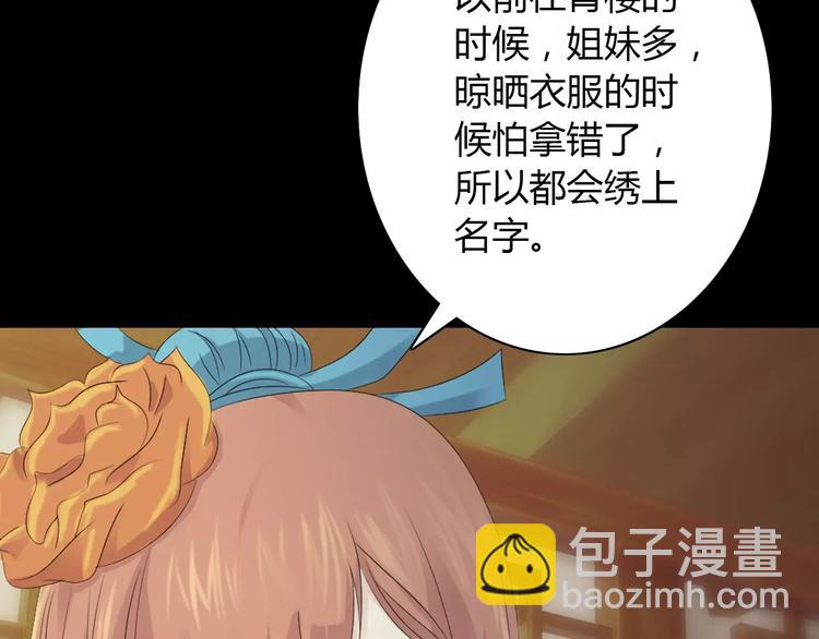 《大辰诡案录》第4话 查验所有人房间！ 第13页