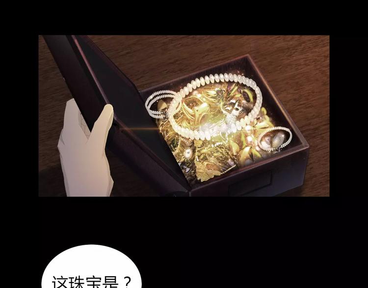 《大辰诡案录》第4话 查验所有人房间！ 第17页
