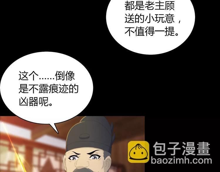 《大辰诡案录》第4话 查验所有人房间！ 第19页