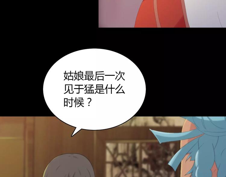 《大辰诡案录》第4话 查验所有人房间！ 第22页