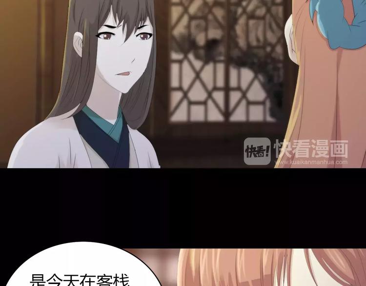 《大辰诡案录》第4话 查验所有人房间！ 第23页