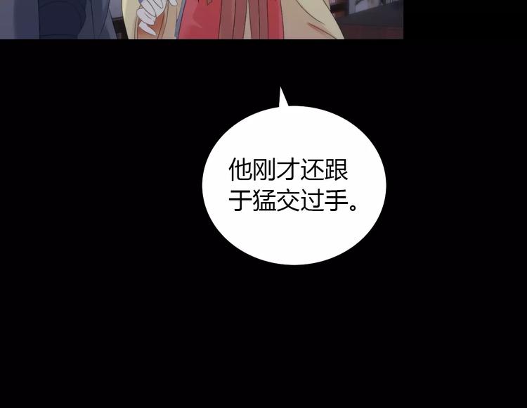 《大辰诡案录》第4话 查验所有人房间！ 第27页