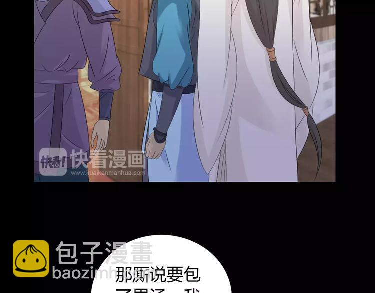 《大辰诡案录》第4话 查验所有人房间！ 第31页