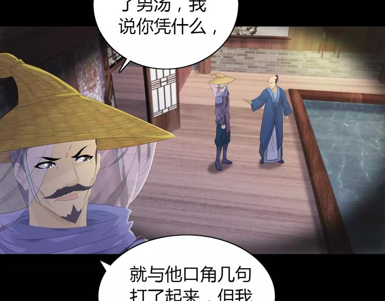 《大辰诡案录》第4话 查验所有人房间！ 第32页