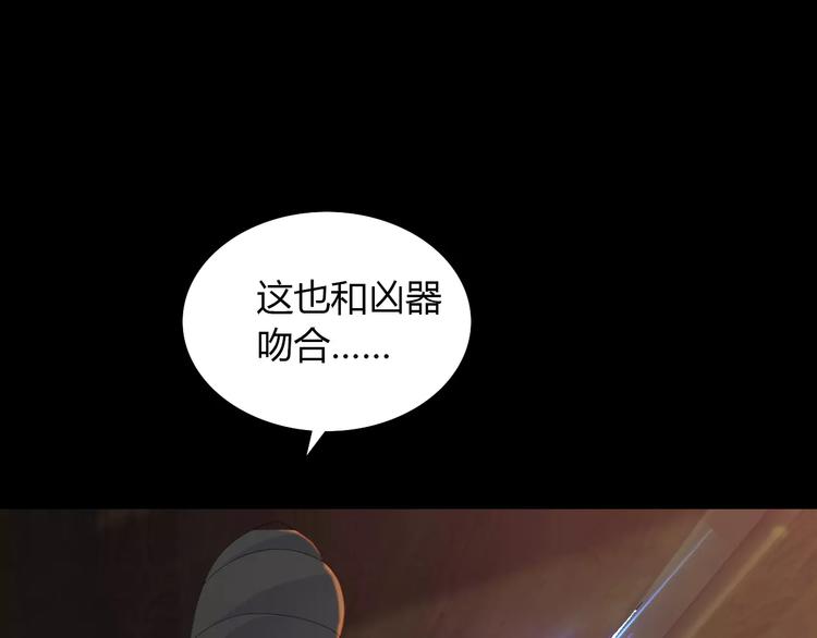 《大辰诡案录》第4话 查验所有人房间！ 第36页