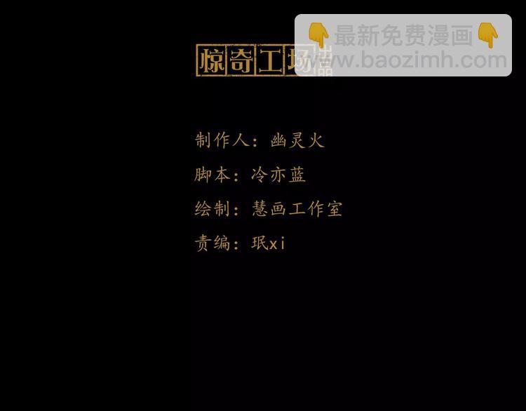 《大辰诡案录》第4话 查验所有人房间！ 第3页