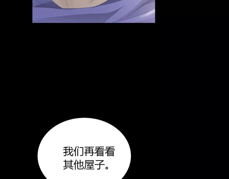 《大辰诡案录》第4话 查验所有人房间！ 第41页
