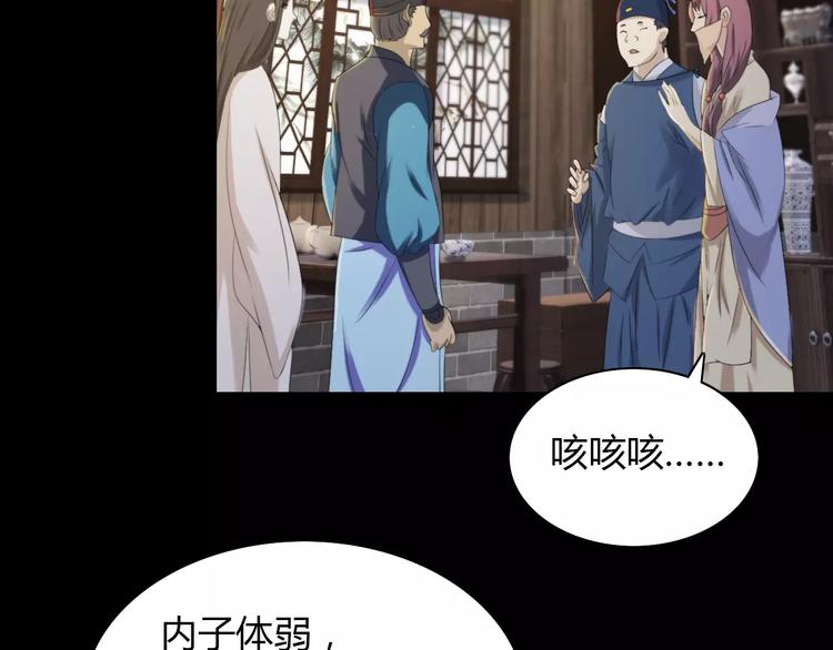 《大辰诡案录》第4话 查验所有人房间！ 第46页