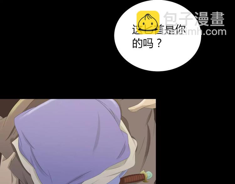 《大辰诡案录》第4话 查验所有人房间！ 第50页